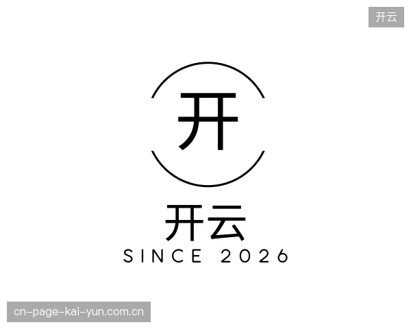 探索开云中国官网